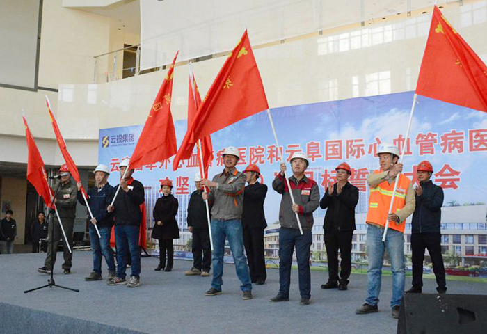 剑指目标 鏖战百日——世界杯官方阜外医院项目举行奋战节点目标誓师大会
