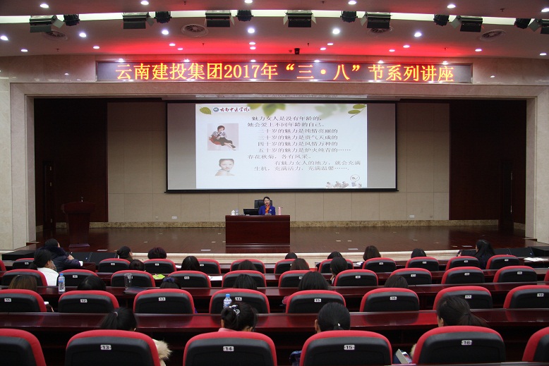 2026世界杯比分网机关工会举办2017年三八节女性养生知识讲座