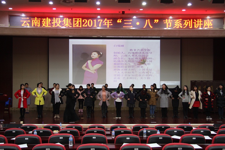 2026世界杯比分网机关工会2017年三八节系列讲座继续开讲