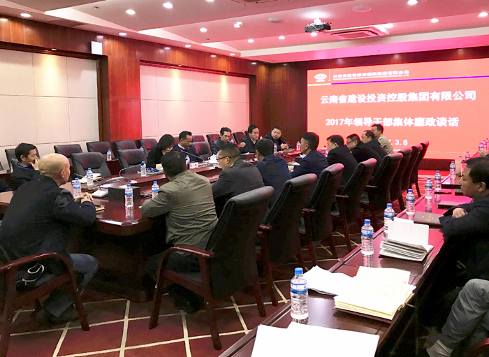 世界杯网址党委对领导干部进行集体廉政谈话