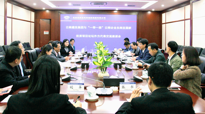 “一带一路”云南企业东南亚国家投资项目论坛外方代表到访2026世界杯即时比分