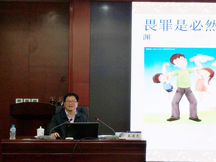 最高检反贪总局业务指导处处长王德光到世界杯官网中文版授课