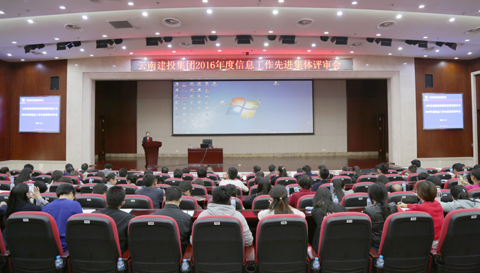 “五讲五比”作表率  思想融合我先行——世界杯实时比分召开信息工作先进集体评审会
