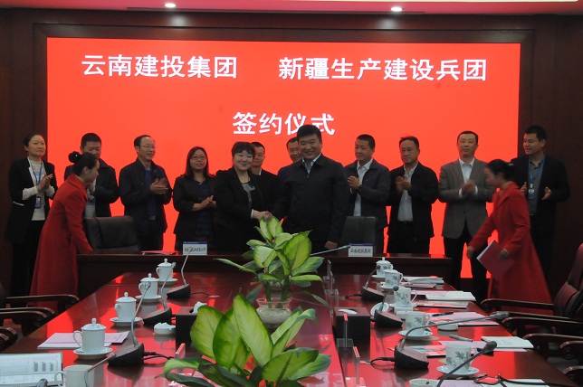 世界杯网址与新疆生产建设兵团签订战略合作框架协议