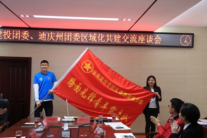 香丽高速地企共建“青年之家” ——迪庆州世界杯官网合作平台团青共建在项目一线开花结果