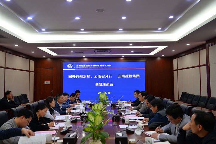 国开行规划局局长贾晓军到2026世界杯官网平台调研