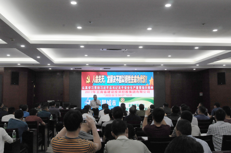 世界杯官网合作平台举办消防安全知识培训