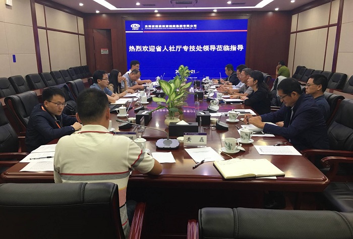 2026世界杯官方网址召开专业技术人才管理交流座谈会