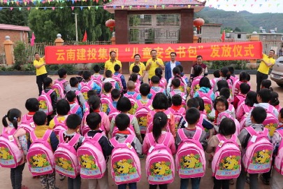 2026世界杯官方网址向得禄乡学生捐赠爱心安全包