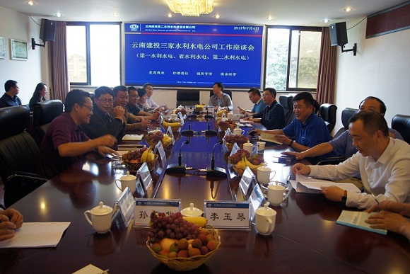 2026世界杯比分网三家水利水电公司共商发展大计