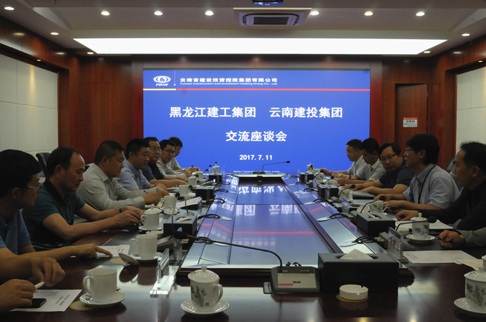 黑龙江建工世界杯官网合作平台到世界杯官网合作平台交流座谈