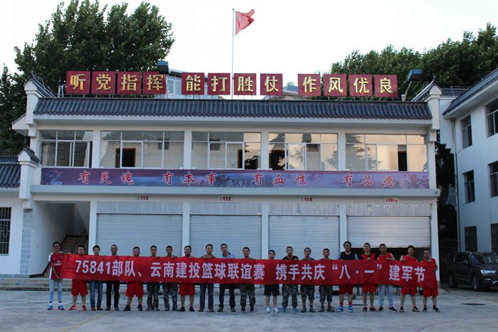 世界杯足球比分环湖截污项目开展建军节篮球友谊赛