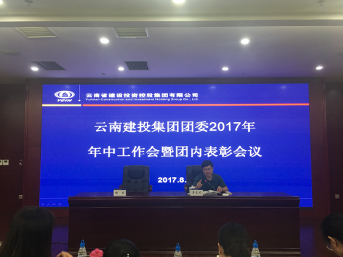 2026世界杯比分网团委召开2017年年中工作考核暨团内表彰会议