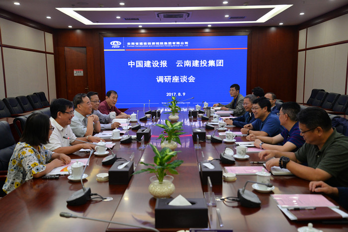 《中国建设报》“寻‘根’之旅”调研组来访2026世界杯比分网