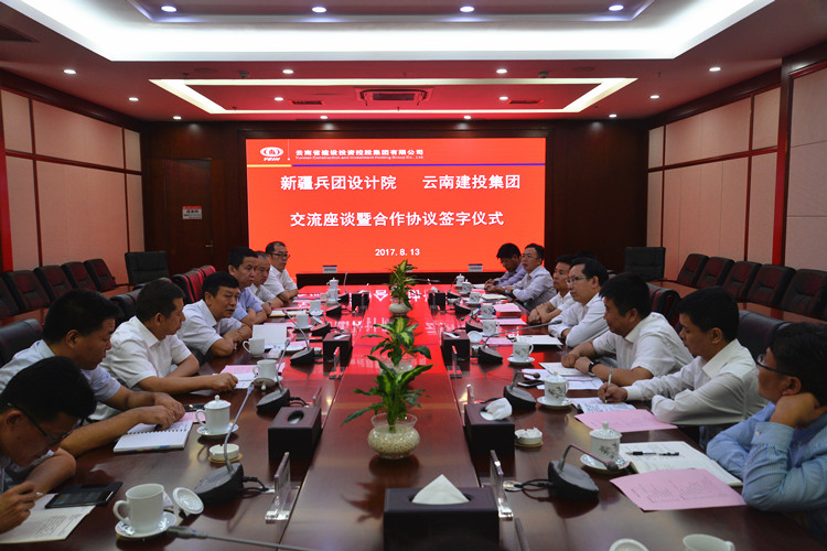 世界杯网址与新疆兵团设计院签订战略合作协议