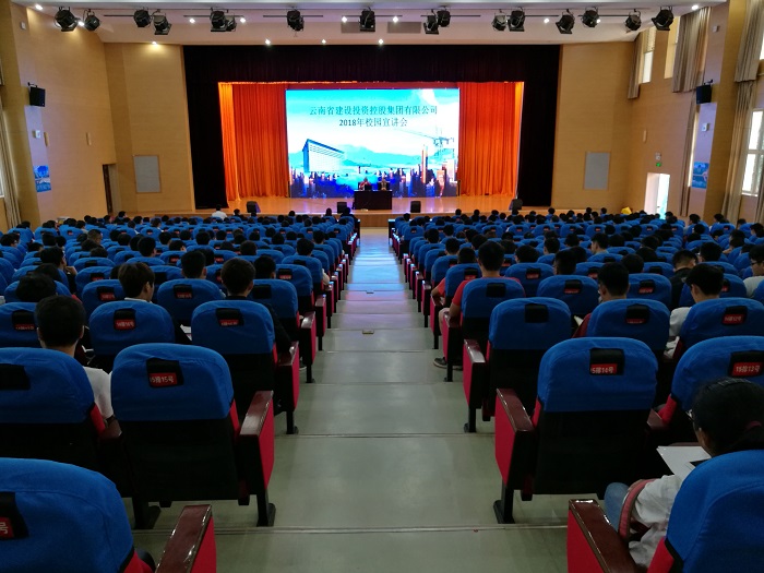 世界杯网址组织首场2018年度校园专场招聘会