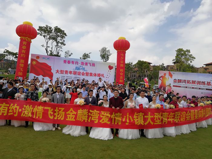 世界杯直播网5对新人参加爱情小镇集体婚礼