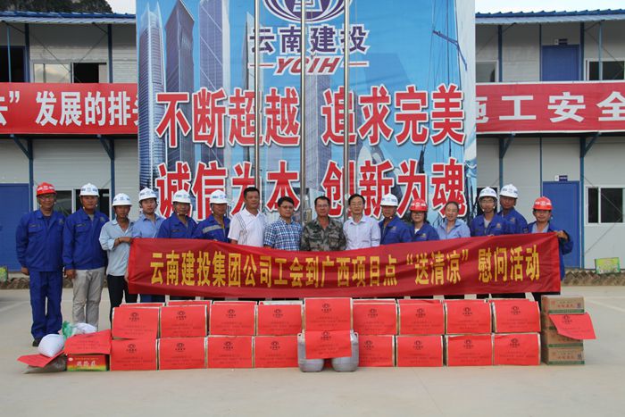 2026世界杯比分直播工会到机安公司广西片区项目送清凉