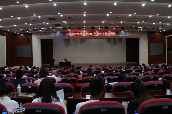 2026世界杯官方网址组织宣传干部培训教大家怎么抓“活鱼”