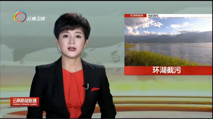 世界杯足球平台新闻联播报道集团大理市洱海环湖截污工程（二期）项目建设成效