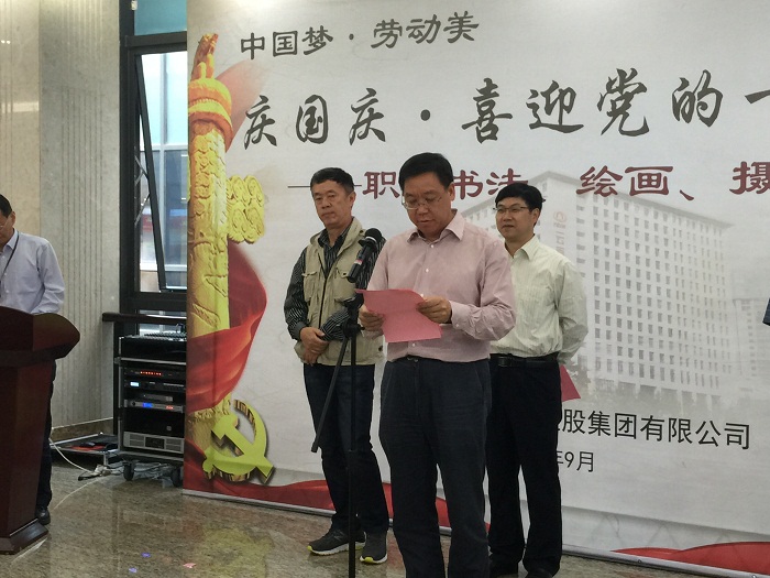 世界杯官方举办“中国梦•劳动美——喜迎党的十九大”职工书法、绘画、摄影大赛及展览