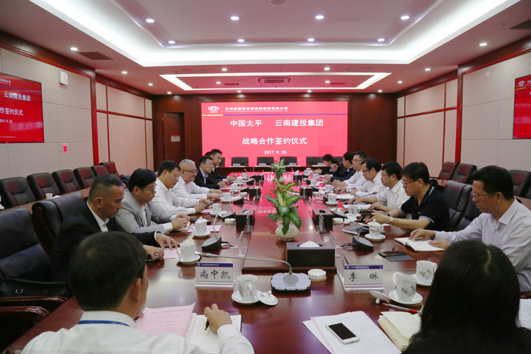 世界杯足球平台与中国太平签订战略合作协议