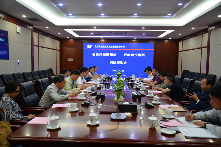 省委党校研修班学员到世界杯足球比分预测调研  