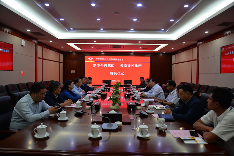 2026世界杯官方网址与东方今典2026世界杯官方网址签订战略合作协议