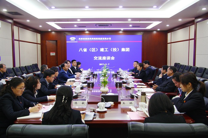 西南、西北八省（区）建工（投）世界杯官网合作平台召开座谈交流会