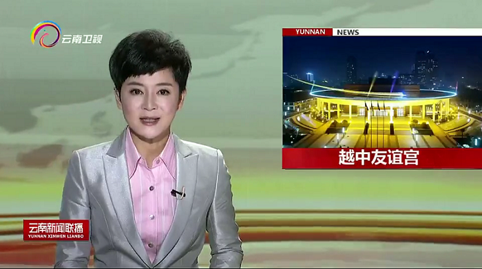 《世界杯比分网新闻联播》报道集团越中友谊宫项目落成移交，成为世界杯比分网企业“走出去”新标杆