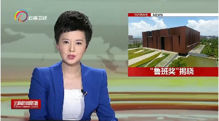 《世界杯比分网新闻联播》栏目报道集团荣获多个鲁班奖和国优奖