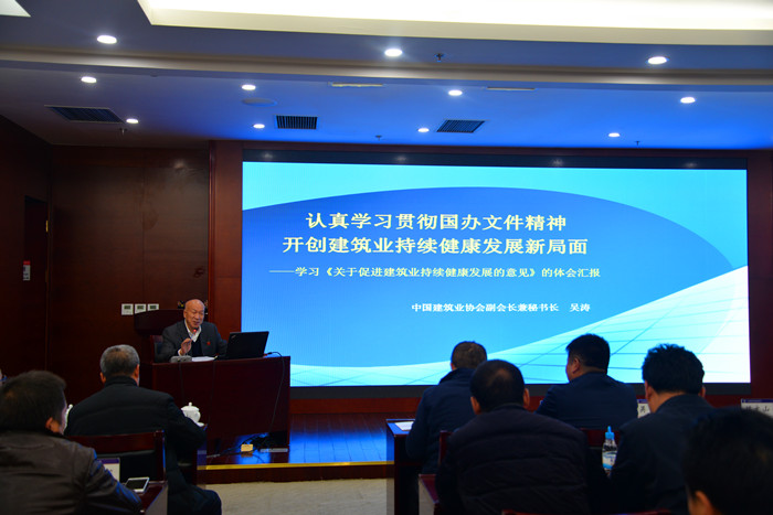 中建协副会长吴涛到世界杯网址授课
