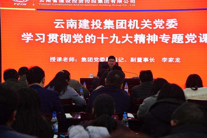 李家龙为党员讲党课