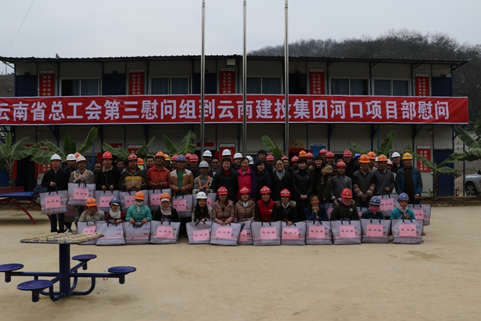 省总工会第三慰问组慰问建投世界杯网址河口项目一线职工