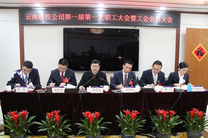 李家龙出席移投世界杯网址职工大会