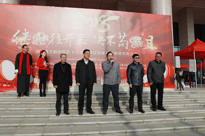 世界杯网址举行2018年迎新春趣味游园会
