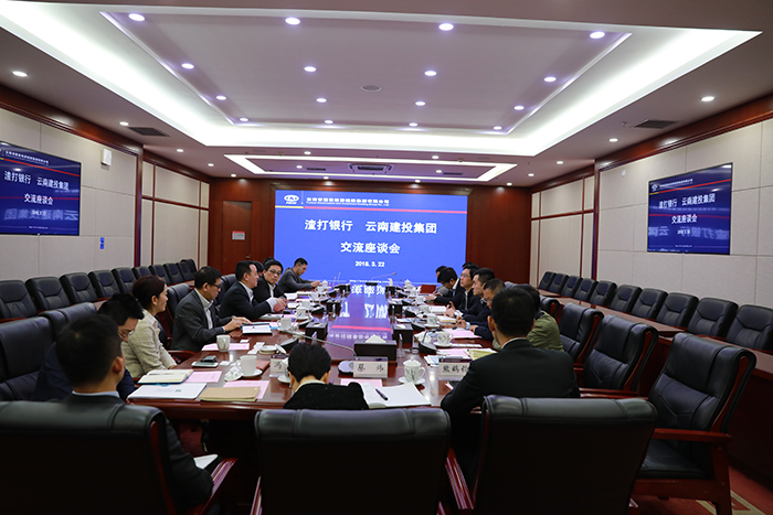  渣打银行到访世界杯官网合作平台