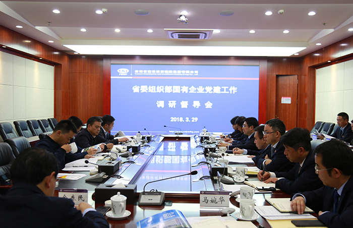 省委组织部省国资委到世界杯直播网调研世界杯直播网工作