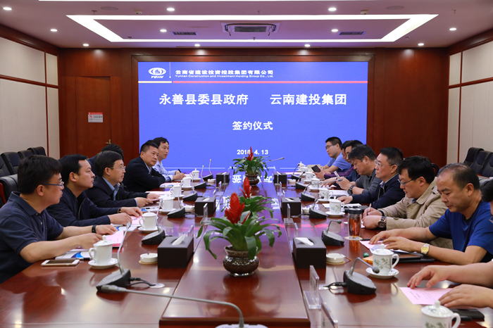 世界杯直播网与永善县人民政府签约