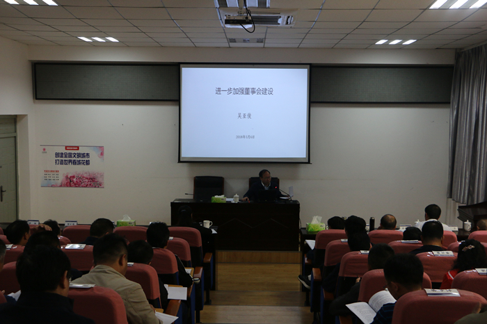 世界杯官网合作平台中层干部学习贯彻习近平新时代中国特色社会主义思想和党的十九大精神培训班（第二期）圆满结束