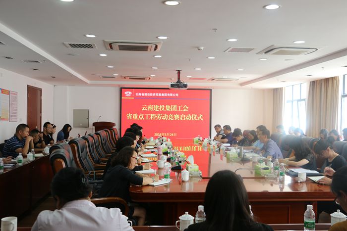 世界杯足球网工会启动省重点工程劳动竞赛仪式
