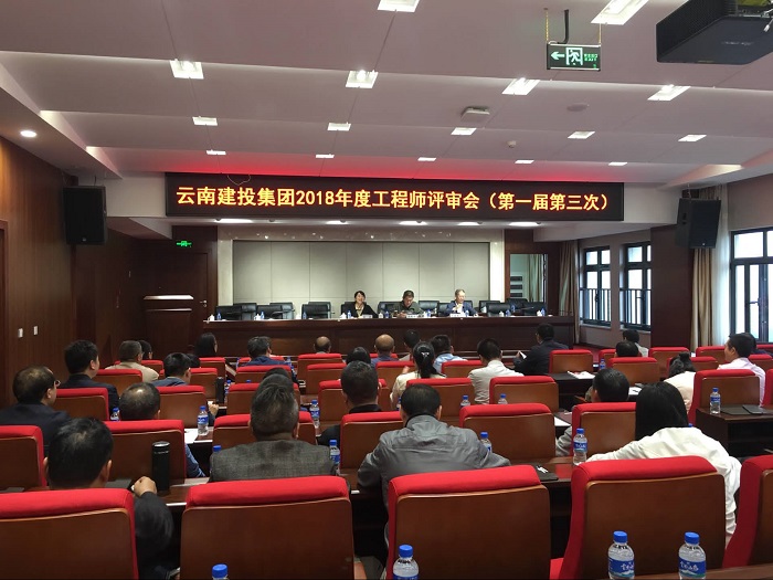世界杯足球网召开2018年度工程师评审会