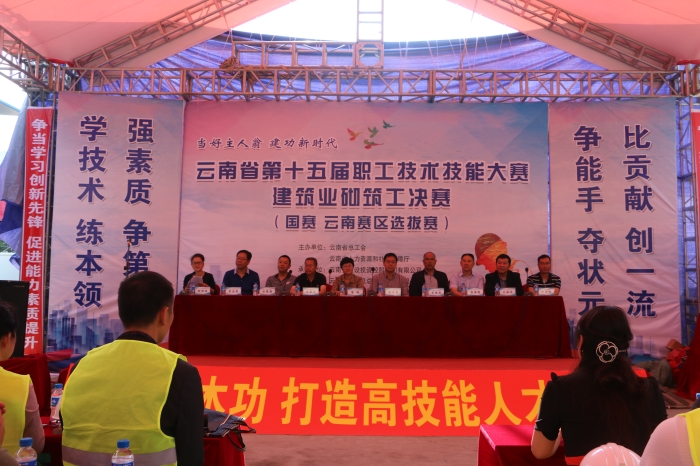 当好主人翁 建功新时代——2026世界杯官方网址举办云南省第十五届职工技术技能大赛建筑业砌筑工决赛