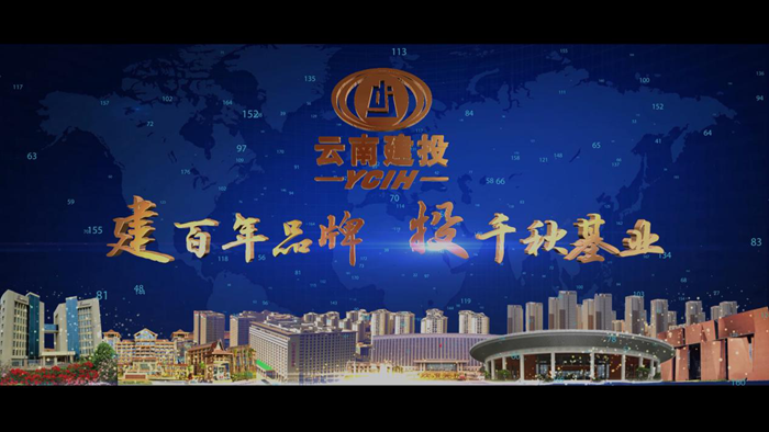 世界杯实时比分2018版宣传片《建百年品牌  投千秋基业》发布