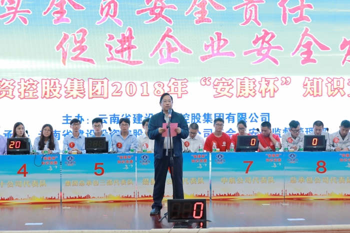 落实全员安全责任，促进企业安全发展——世界杯足球比分举行2018年“安康杯”知识竞赛