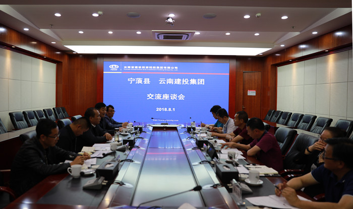 ​宁蒗县与世界杯足球平台洽谈易地扶贫搬迁项目