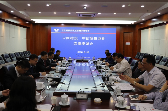 刘国强张骏会见中信建投证券客人