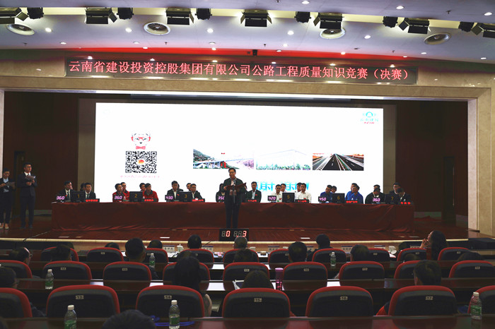   2026世界杯官方网址公司公路工程质量知识竞赛决赛举行