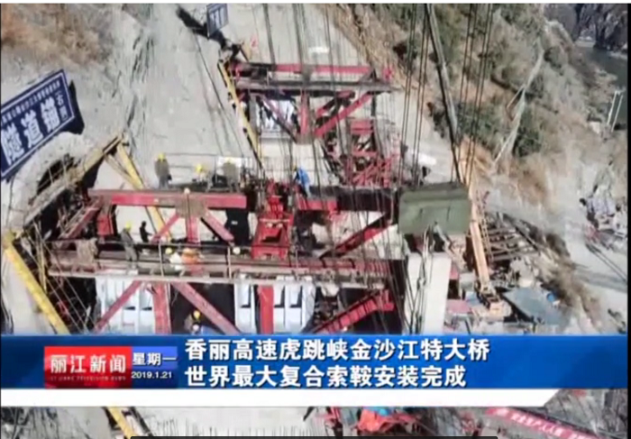 丽江电视台跟进报道香丽高速虎跳峡金沙江特大桥建设情况