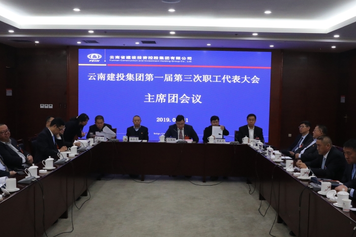 职工代表分组讨论  为世界杯实时比分冲刺世界500强建言献策